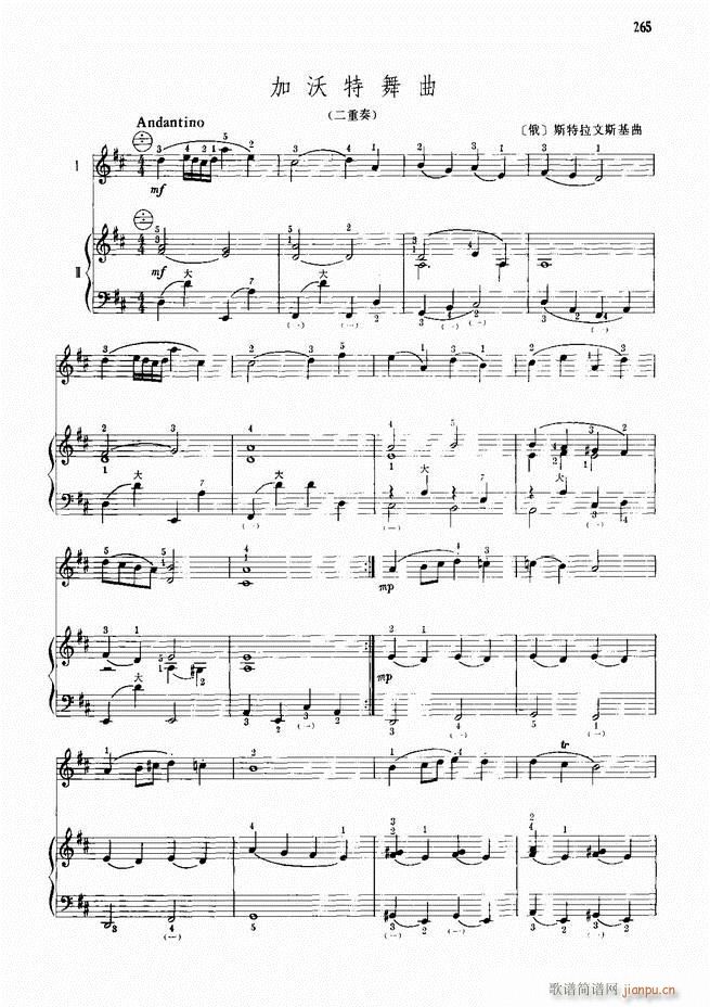 手风琴中外名曲91首241-30025