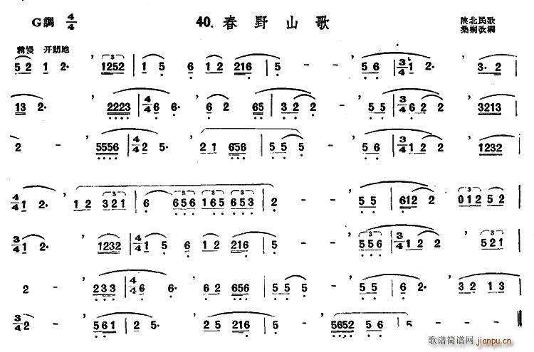 春野山歌1