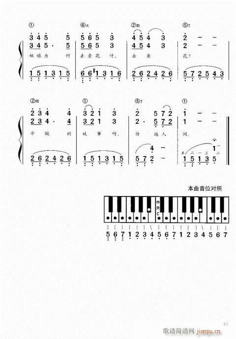“老汤”钢琴教程81-1005