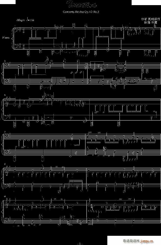 concert etude op 40 no 3toccatina_nikolai kapustin1