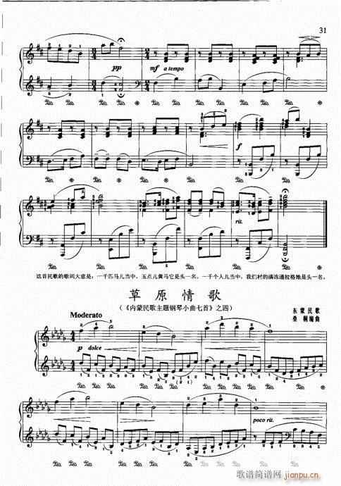 钢琴基础教程 三 修订版22-4110
