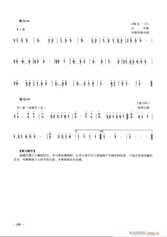 古筝基础教程三十三课目录61-12048