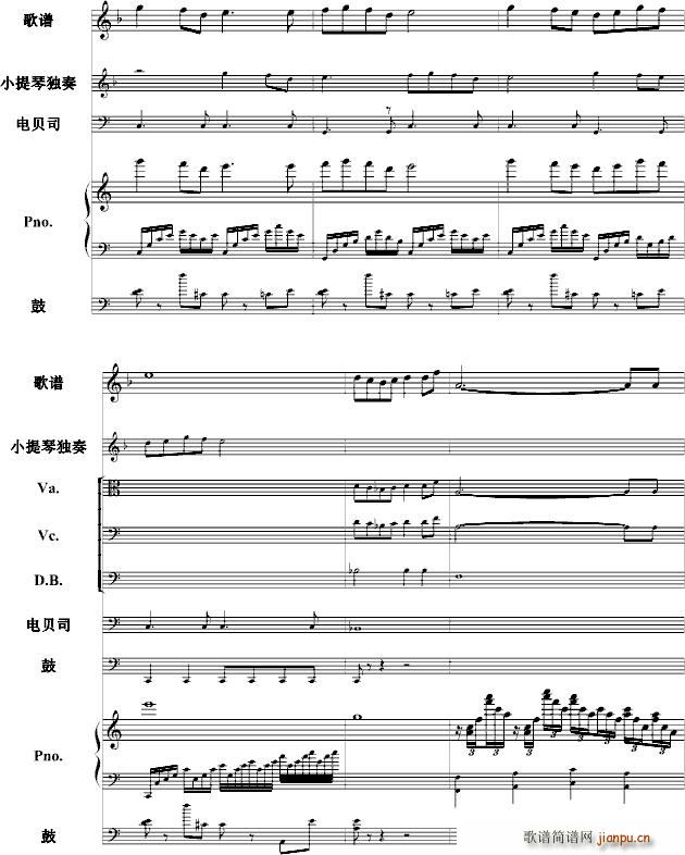 遥远的昨天 乐队_塞外孤笛9