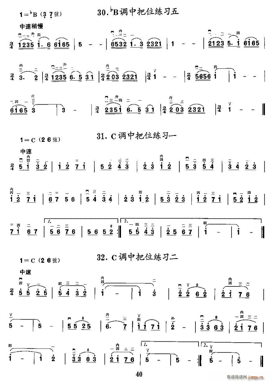 二胡微型练习曲：各调中把位练习9