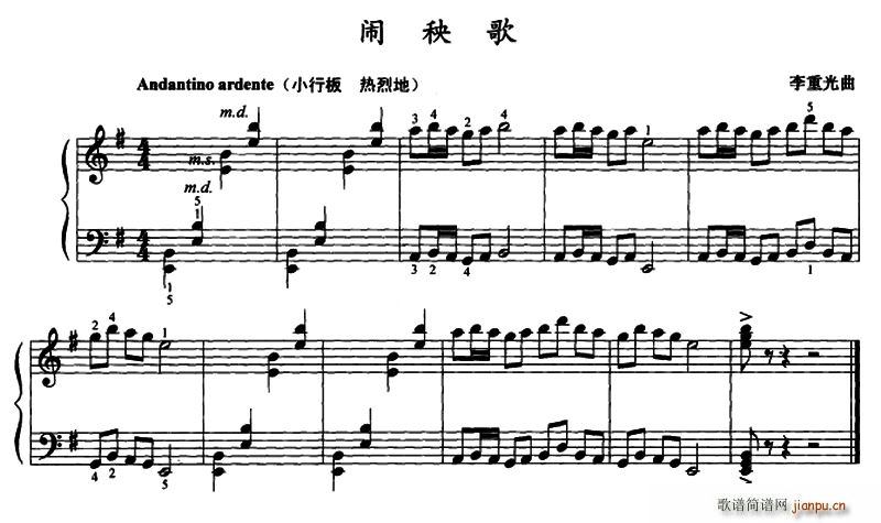 闹秧歌1