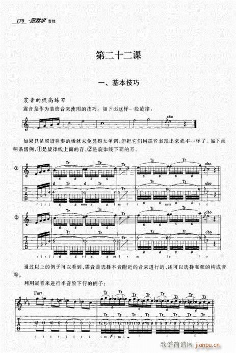 跟我学吉他161-18010