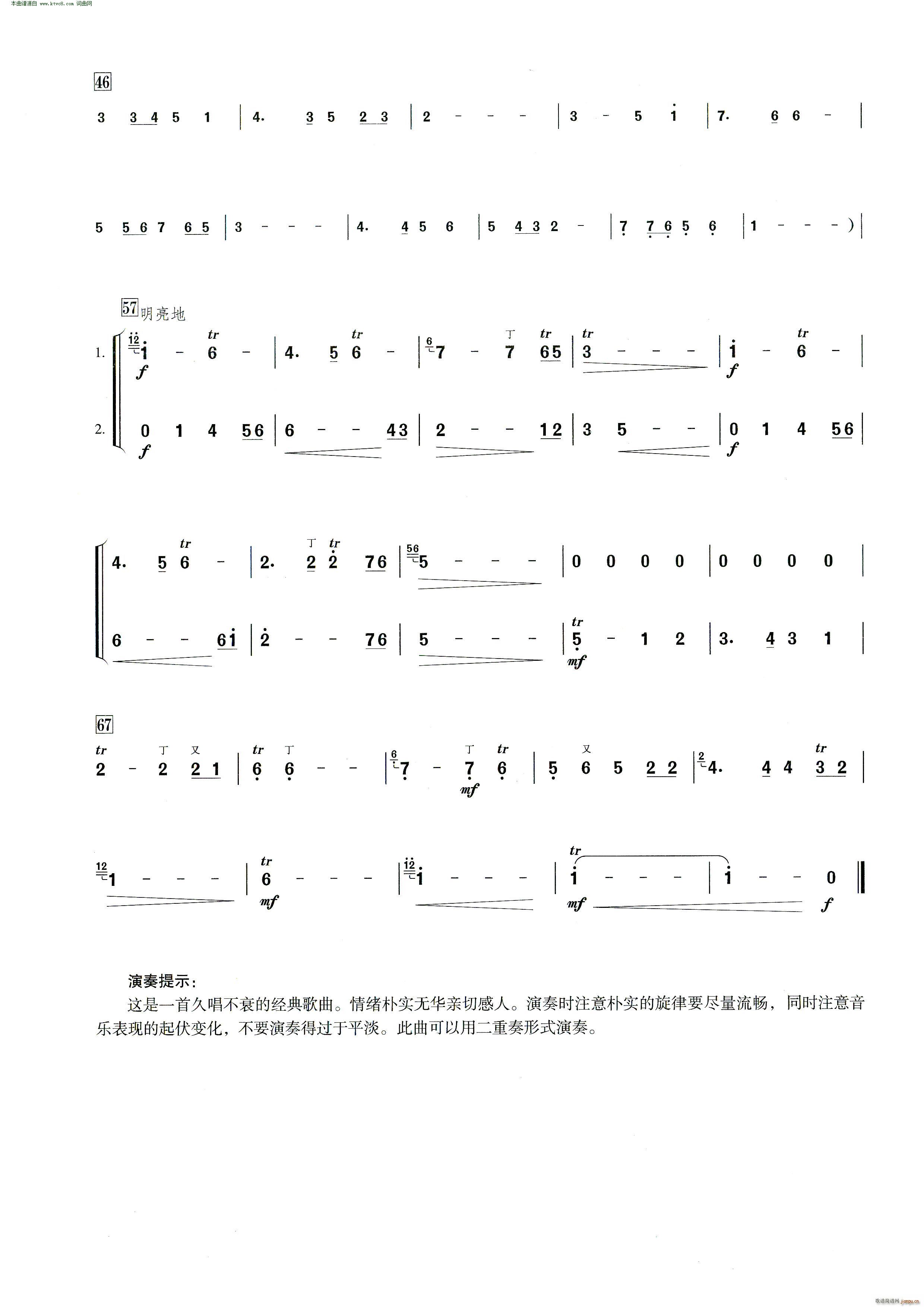 同一首歌( 笛子演奏提示版 )2