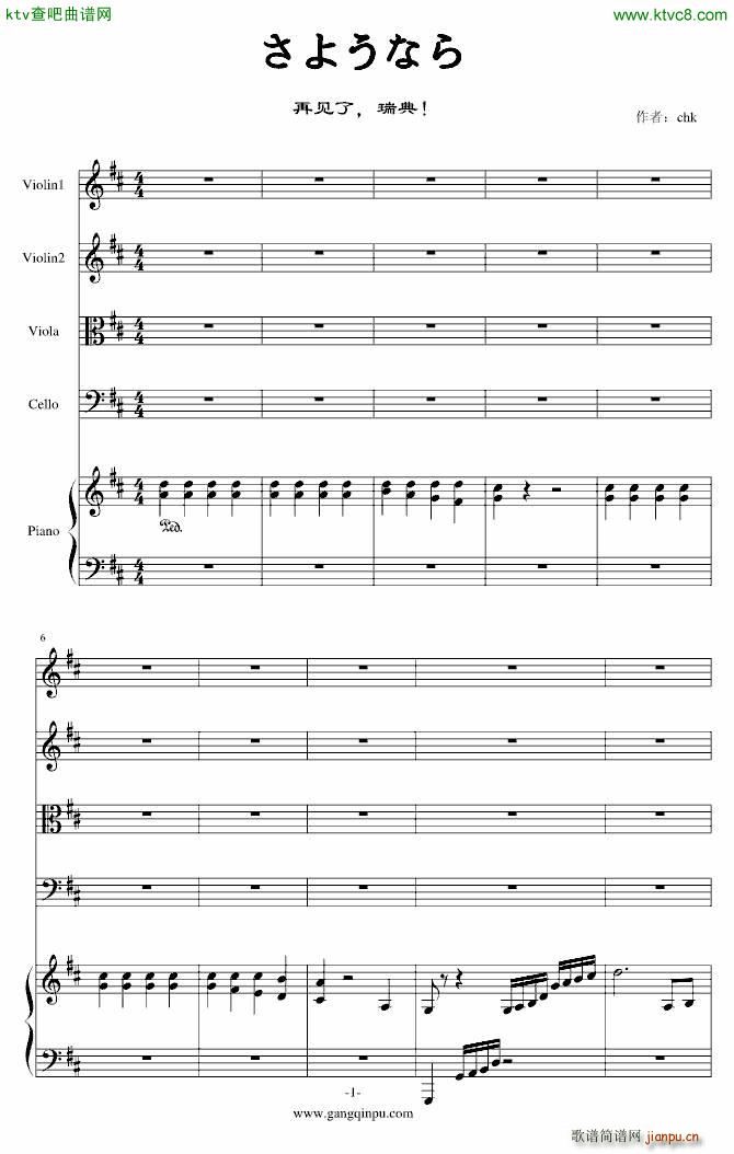 さようなら_chk1