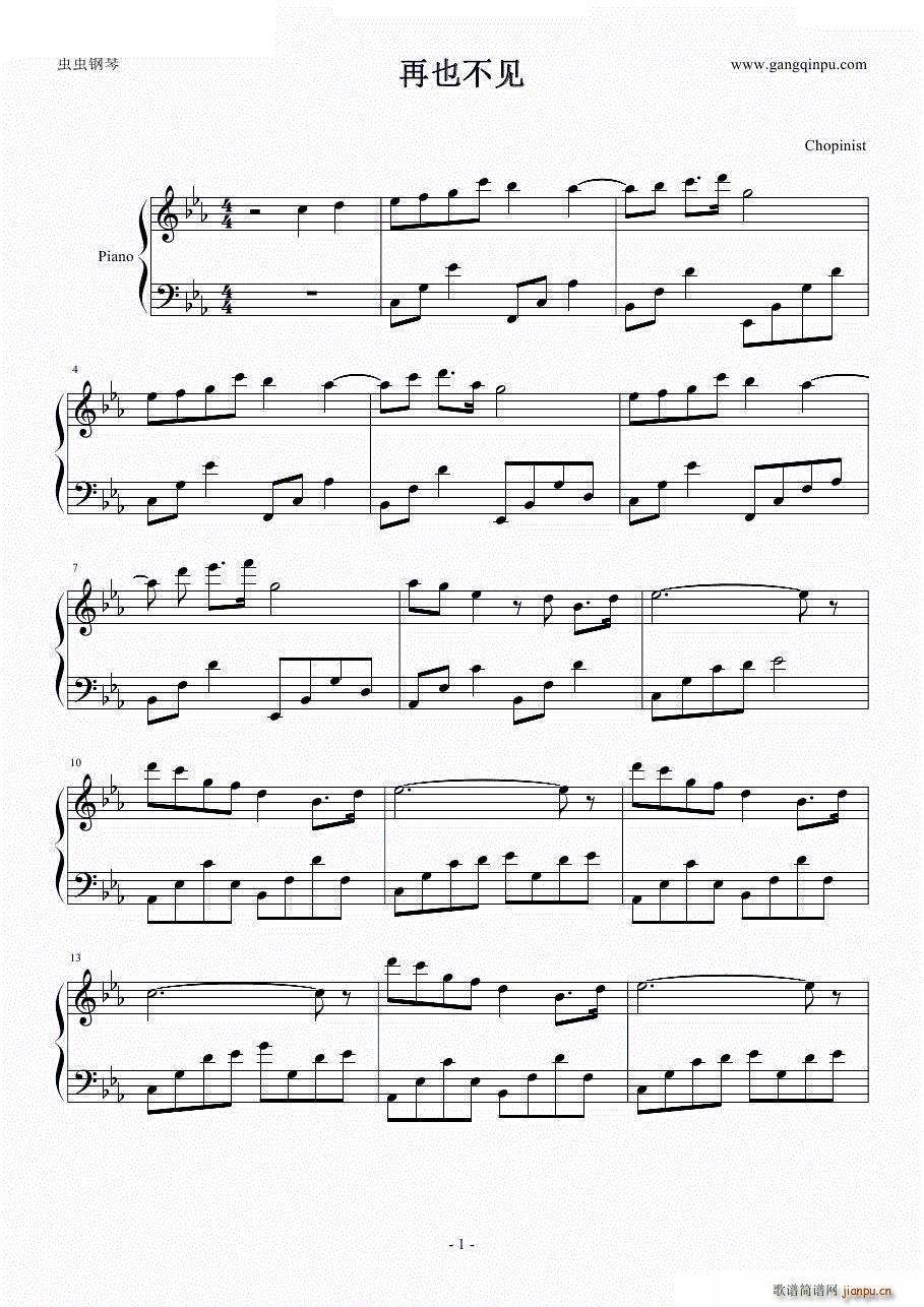 再也不见_Chopinist1