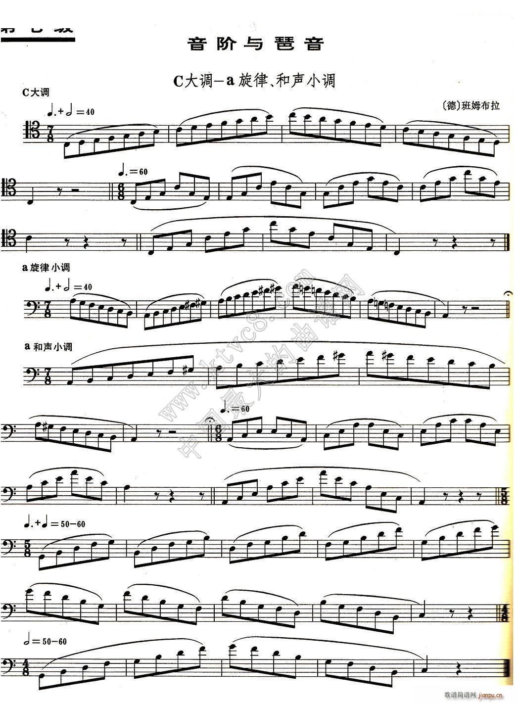 长号考级第7级 音阶与琶音1