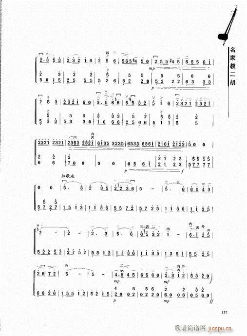 名家教二胡141-16217