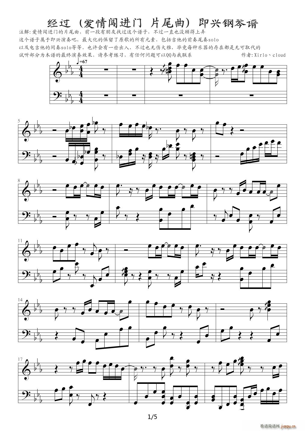 经过 （爱情闯进门片尾曲） 降E调1