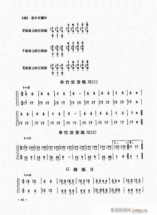 扬琴演奏艺术41-604