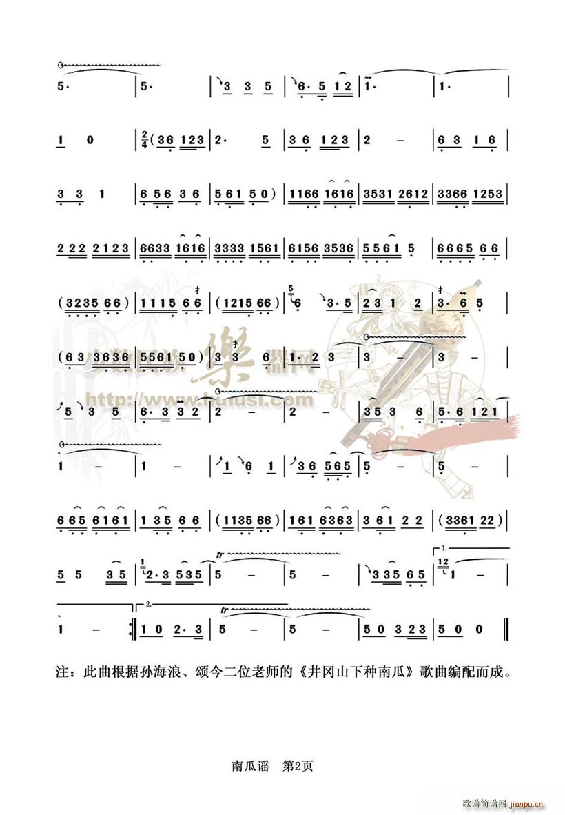 南瓜谣_赵学贵2