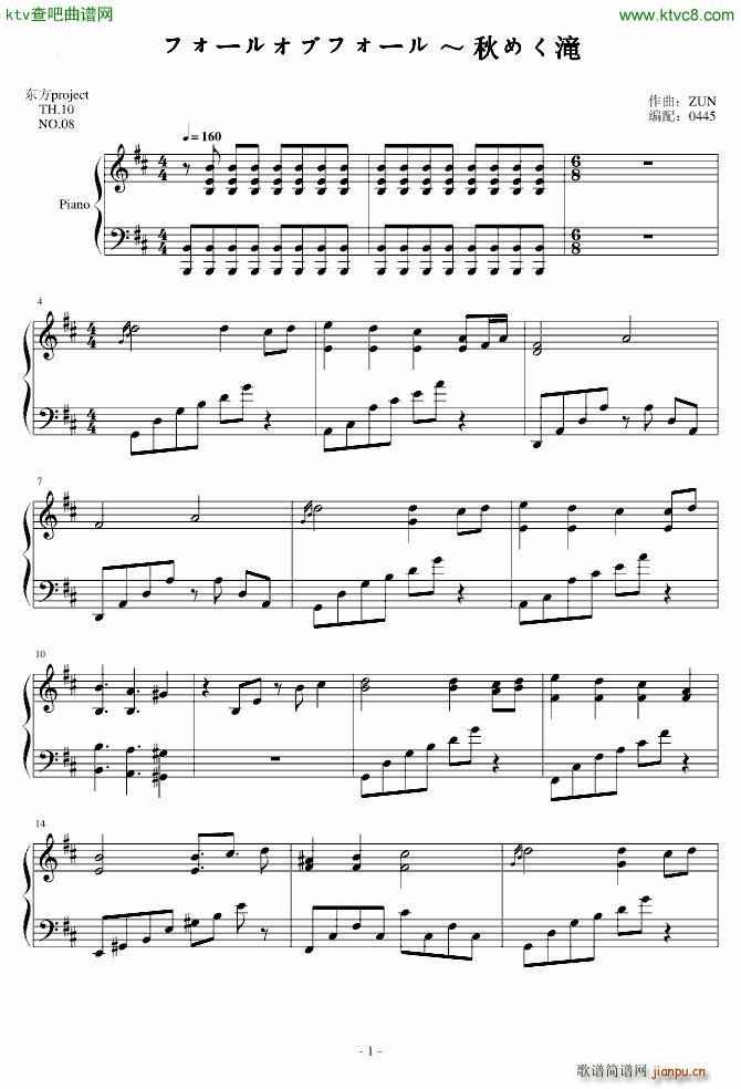 东方风神录 フォ�`ルオブフォ�`ル 秋めく��_东方project1