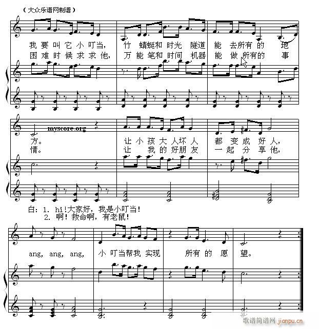 钢琴启蒙小曲(86)机器猫2