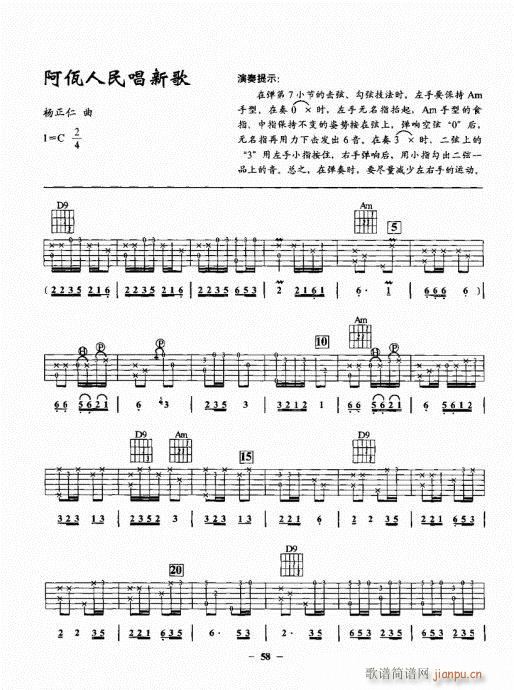 民谣吉他一点通41-6018