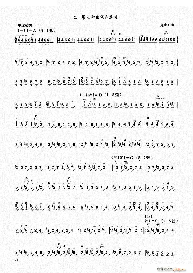 增三和弦琶音练习1