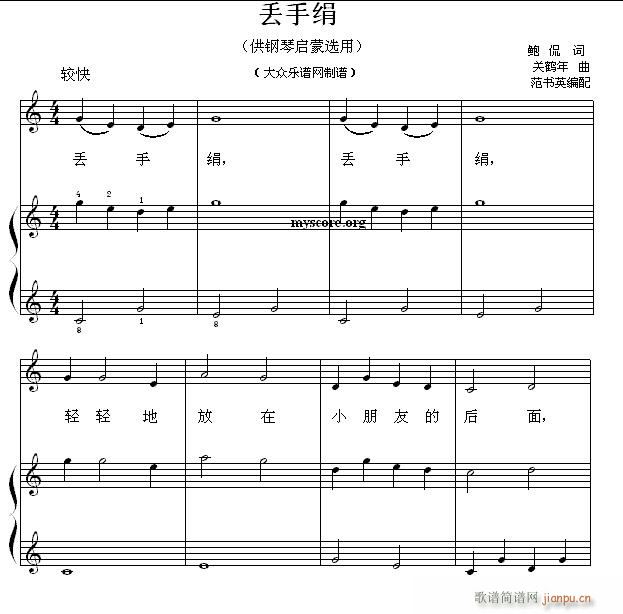 钢琴启蒙小曲（17）丢手绢1