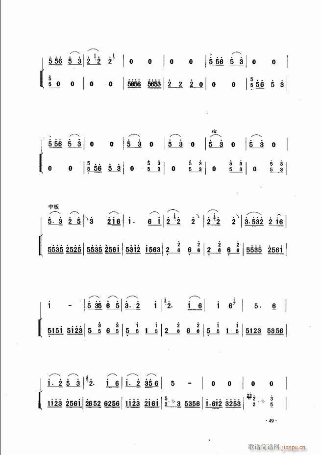 中国二胡名曲集锦南北音乐风格 目录1-6051