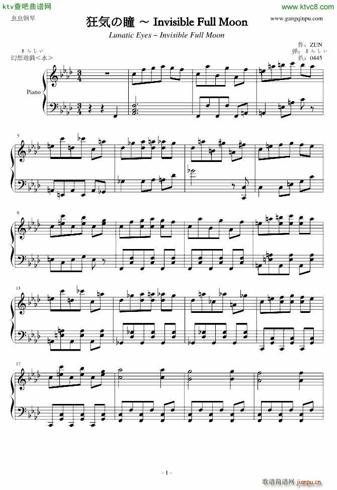 东方永夜抄 まらしぃ 狂�荬瓮� Invisible Full Moon_东方project1