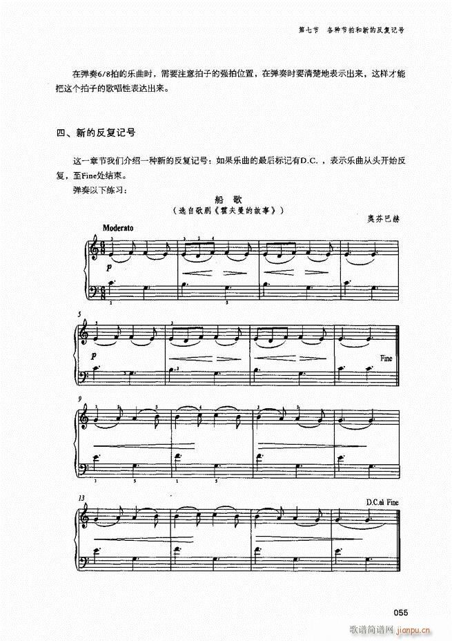 成人钢琴基础教程目录1-8057
