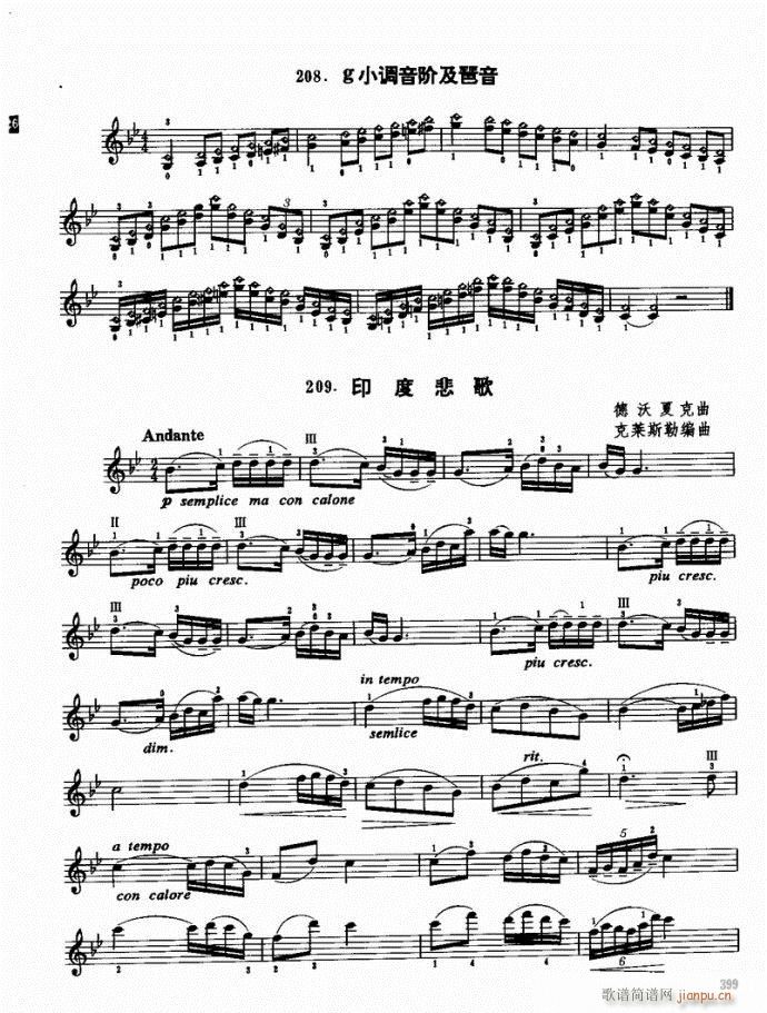 小提琴基础教程  （下册）381-4219
