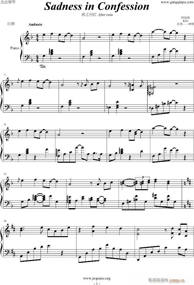 秋之回忆雨后Sadness in confession_动漫影视1