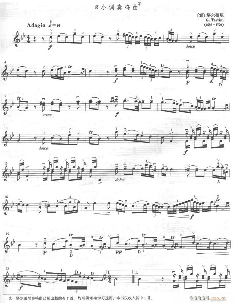 塔尔蒂尼《g小调奏呜曲》提琴1