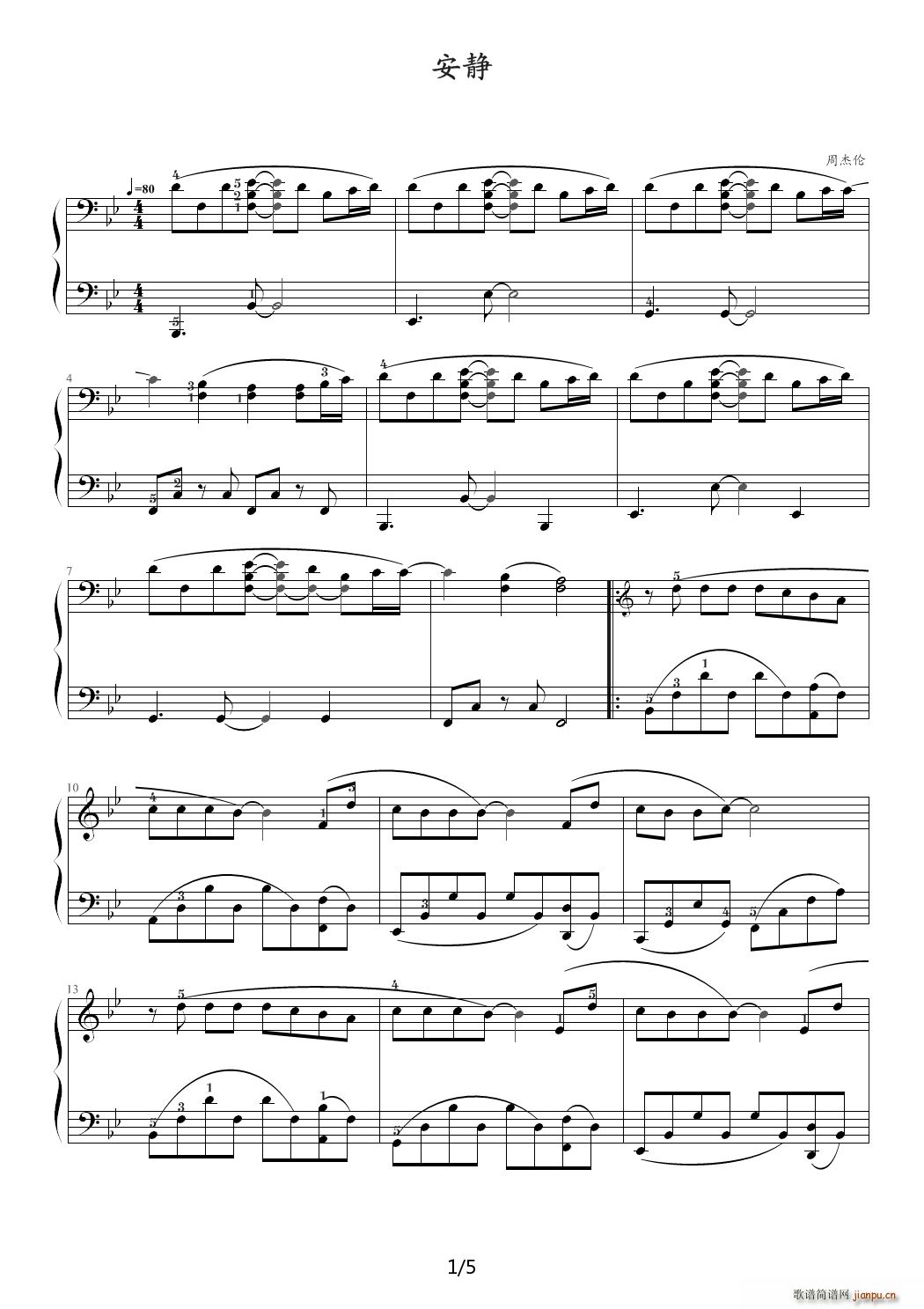 周董的《安静》纯钢琴 指法1
