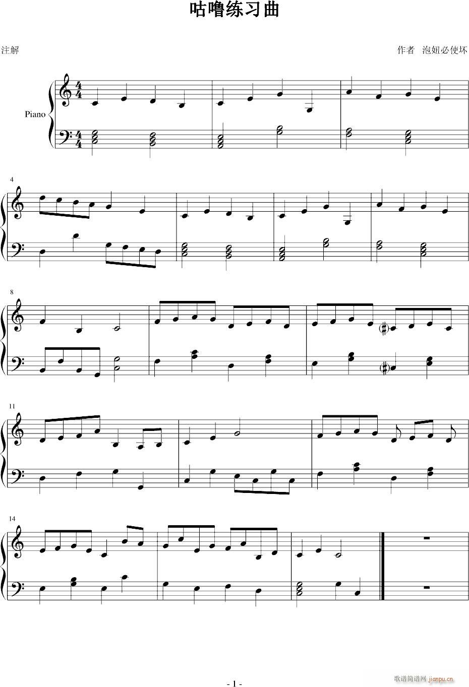 咕噜练习曲_泡妞必使坏1