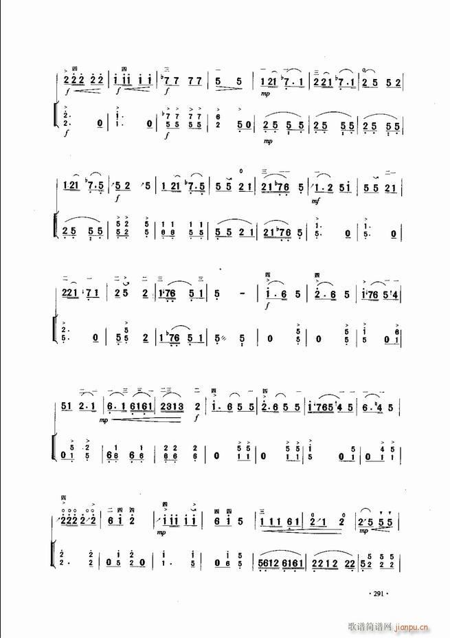 中国二胡名曲集锦南北音乐风格241-30051