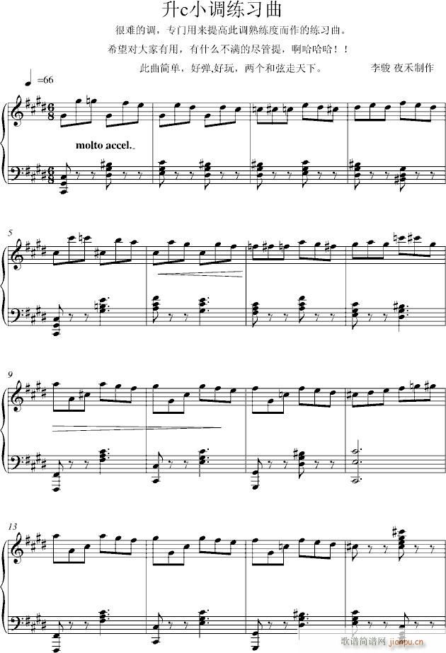 升c小调抒情练习曲_slyhaicw1