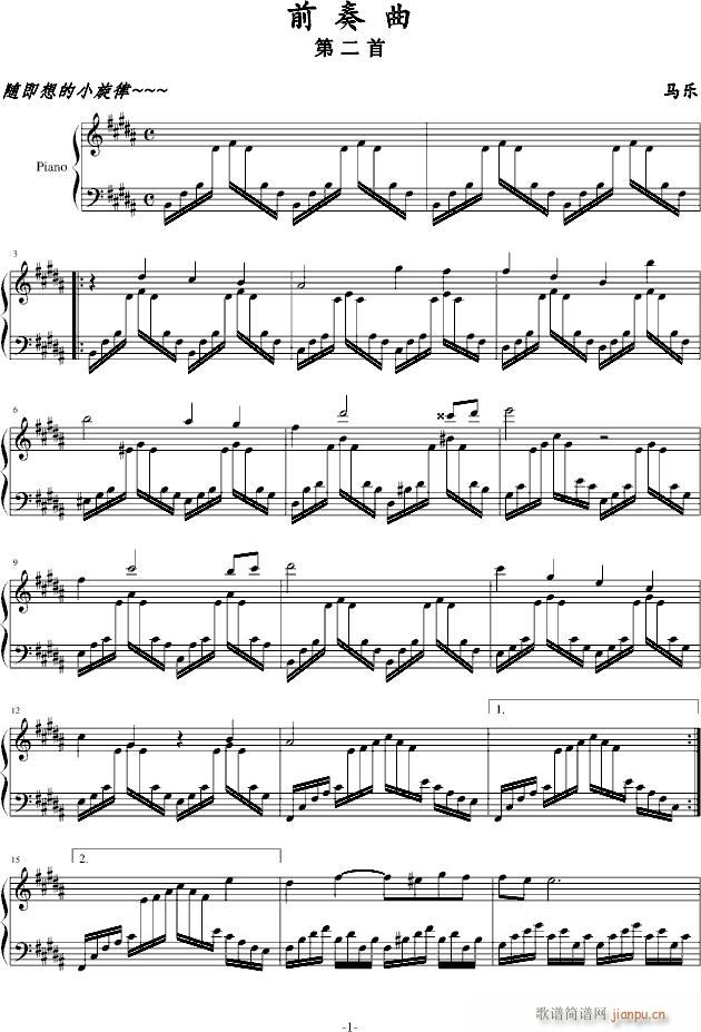 前奏曲――第二首_乐之琴1