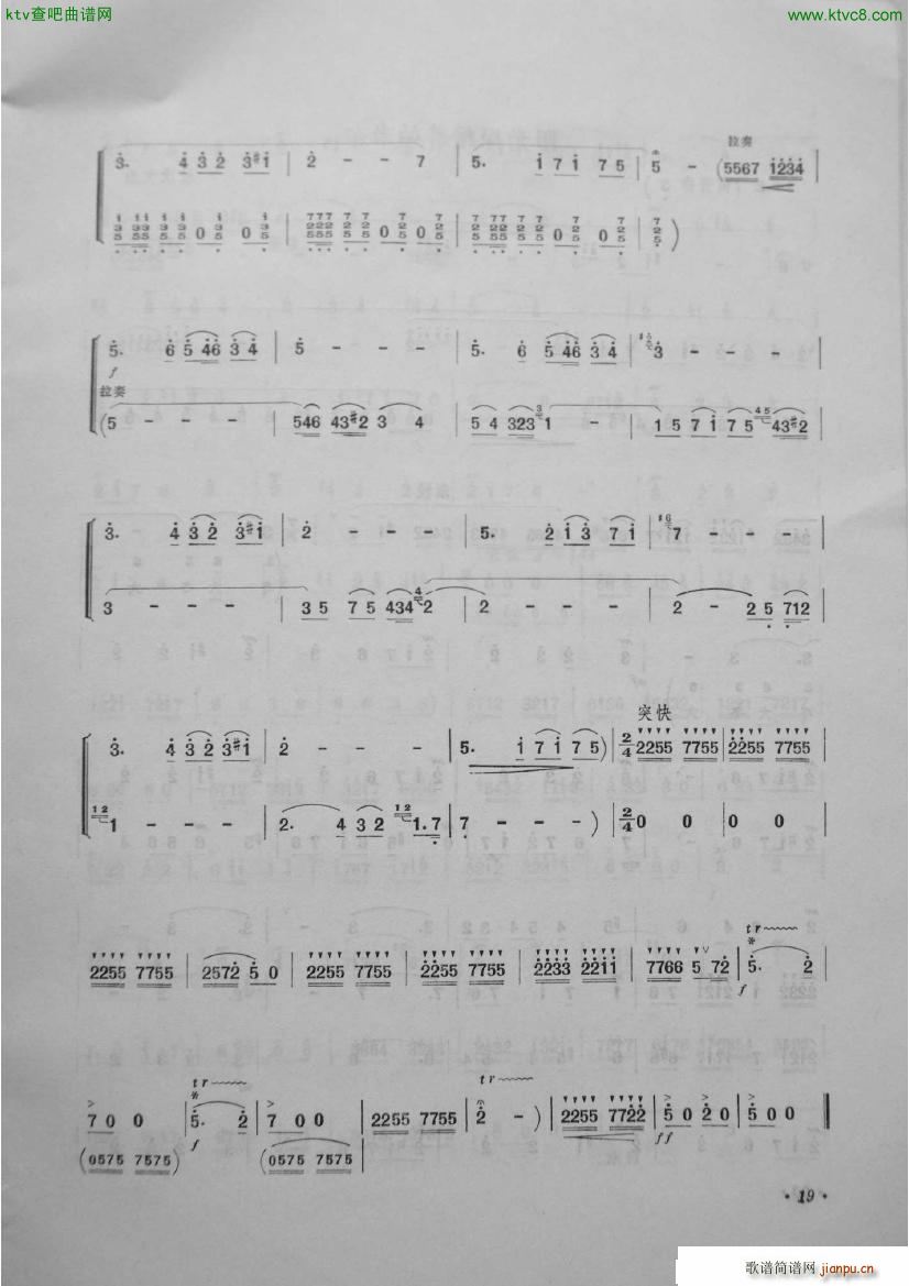天山之春 笛子曲选第四集 李建军制作4