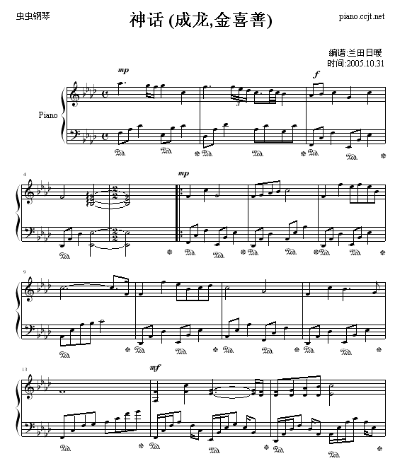 神话 (成龙,金喜善)-钢琴谱(钢琴曲)-动漫影视1