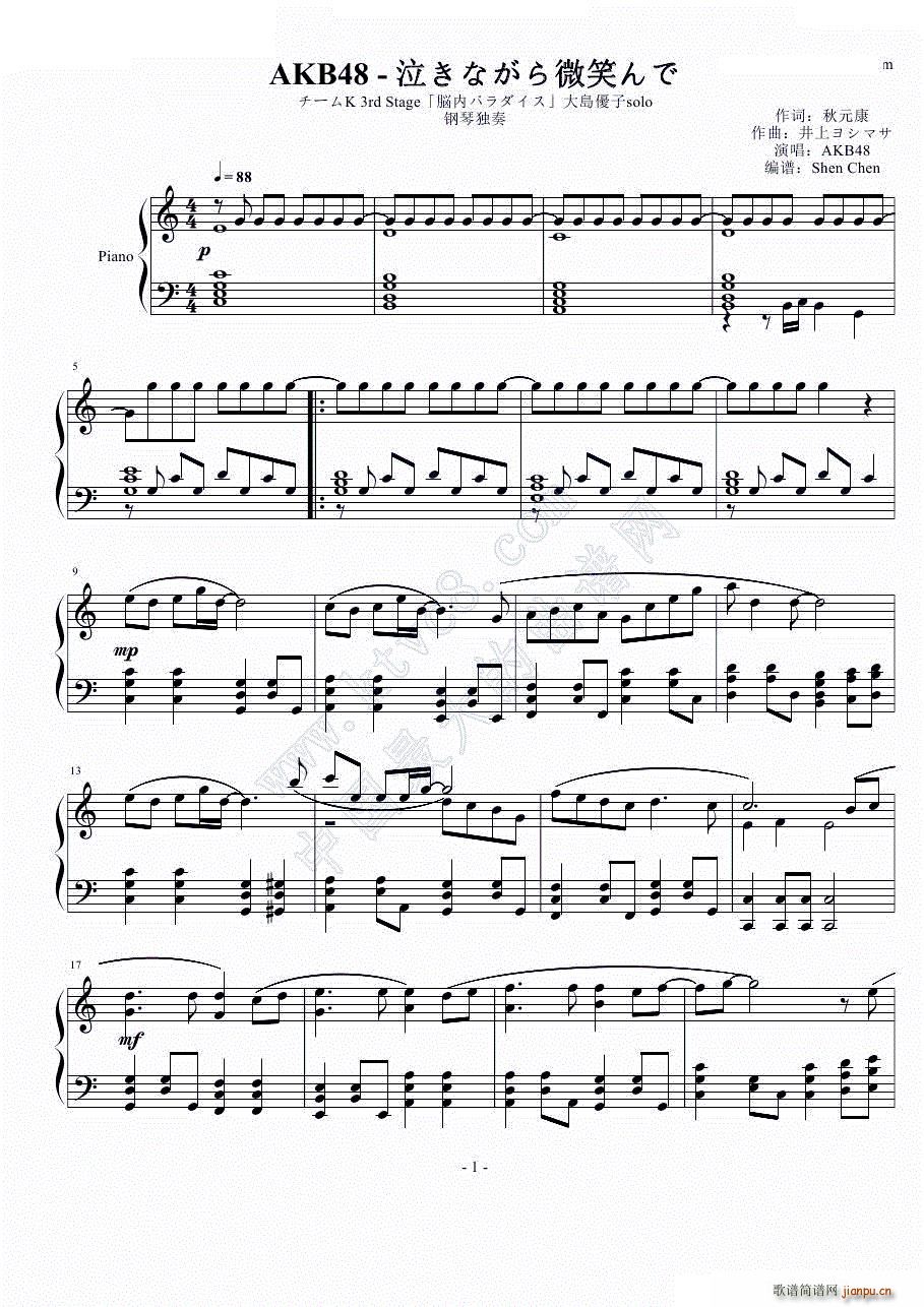 泣きながら微笑んで（泪中带笑）_AKB481