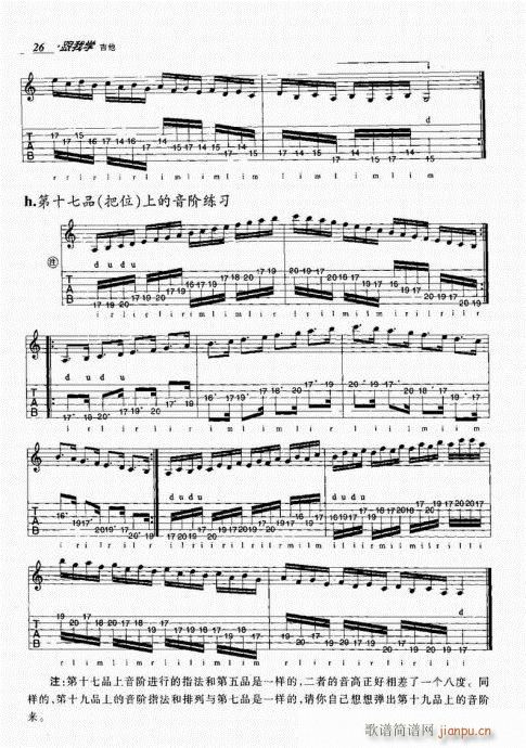 跟我学吉他21-406