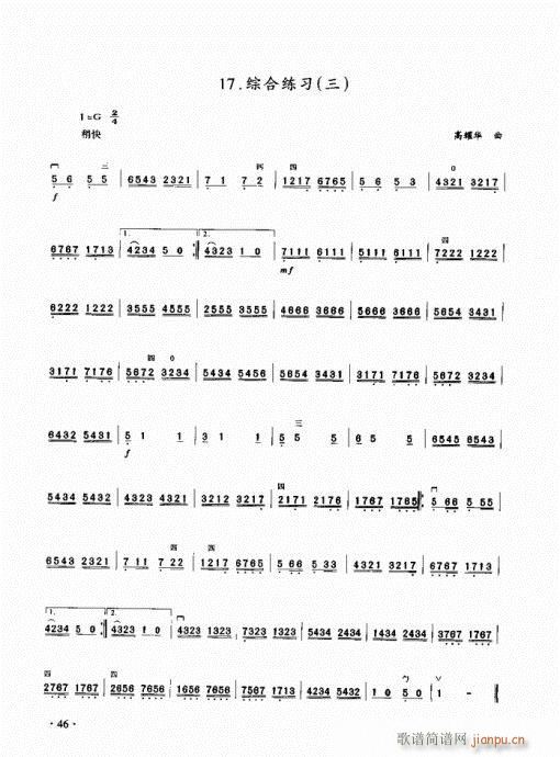 二胡初级教程41-606