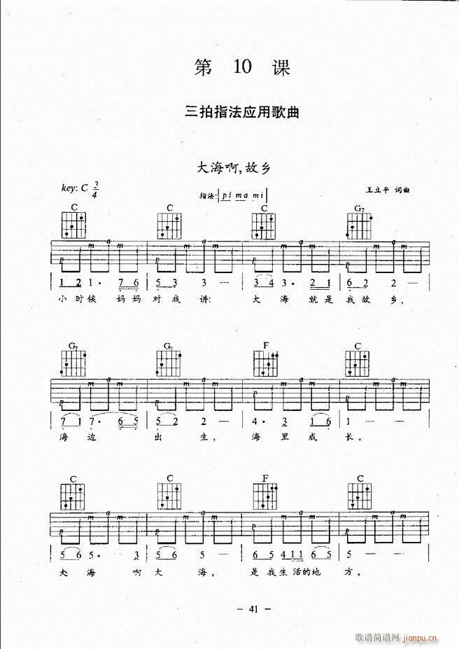民谣吉他教程 目录前言 1-6046