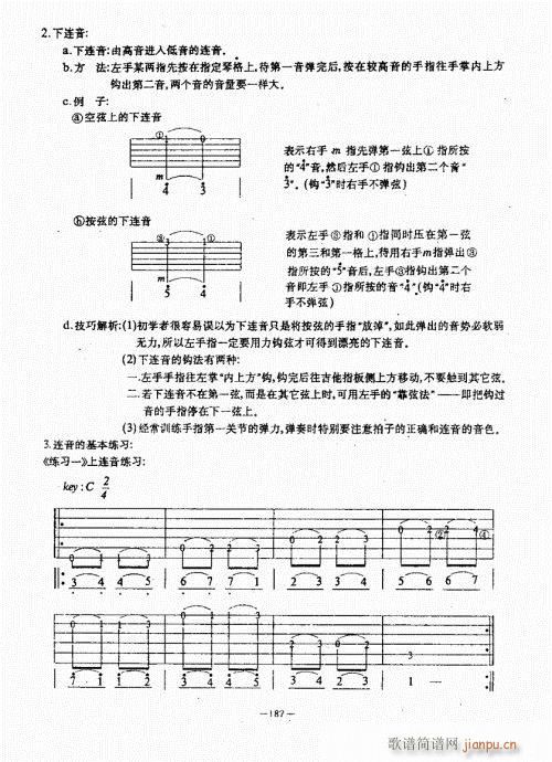 民谣吉他经典教程181-2207