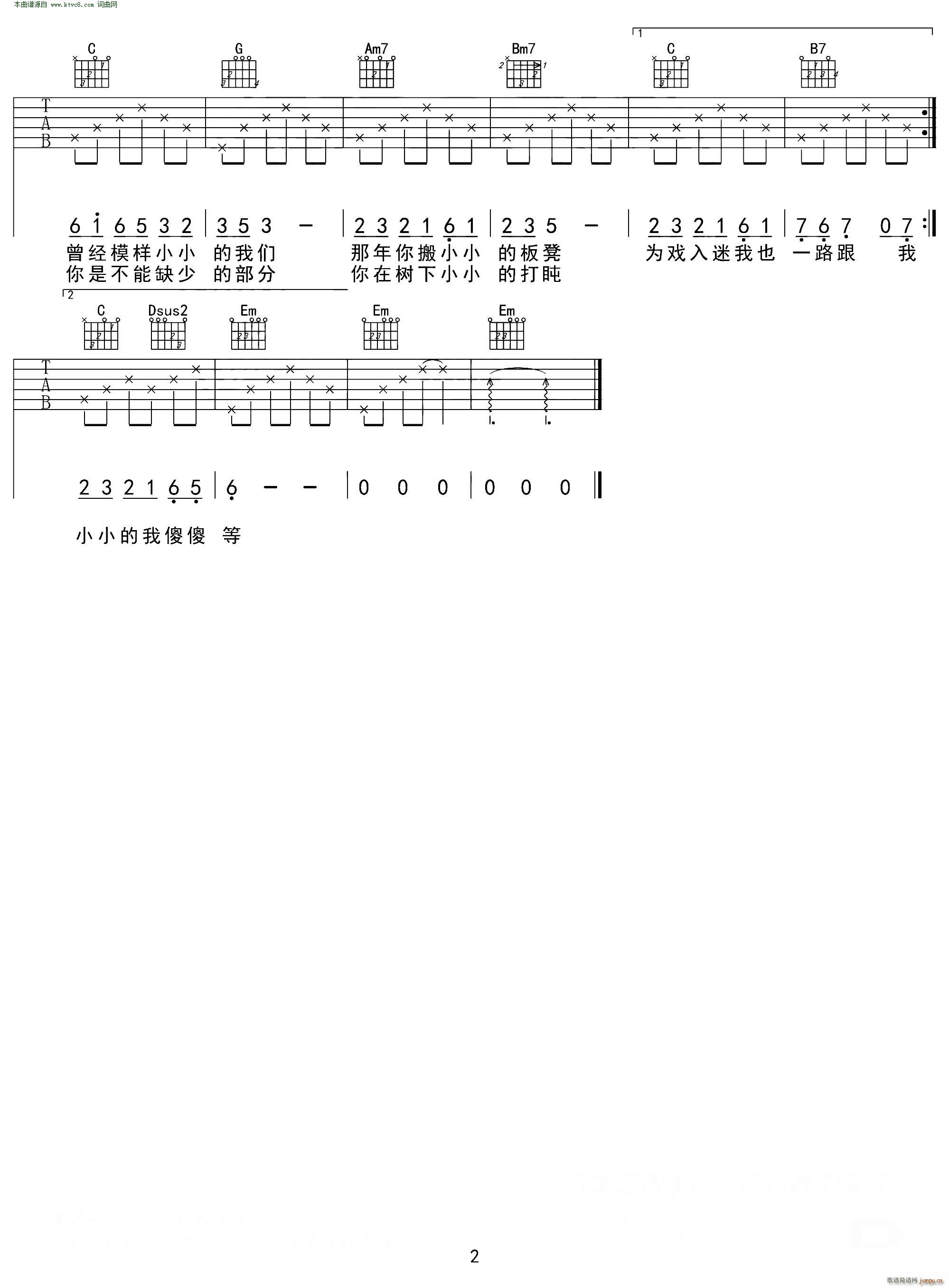 小小( G调入门版)_杨一歌2