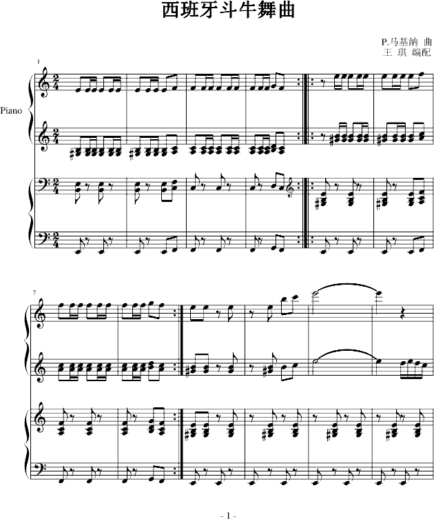 西班牙斗牛舞曲-（四手联弹）-钢琴谱(钢琴曲)-马基纳1