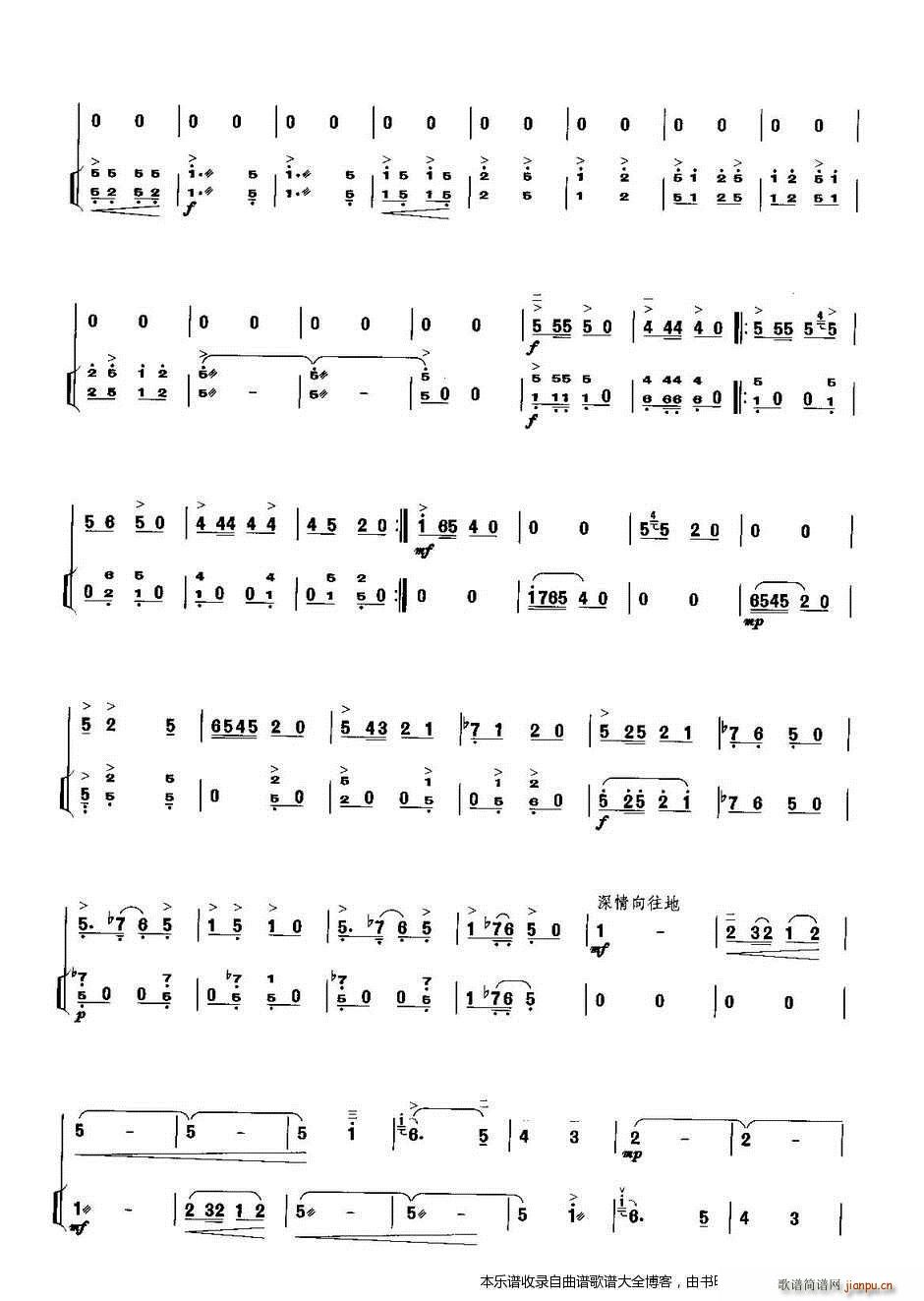 二胡曲江吟（扬琴伴奏谱）12