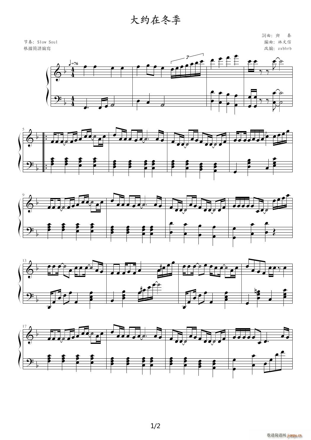 《大s在冬季》 F调1