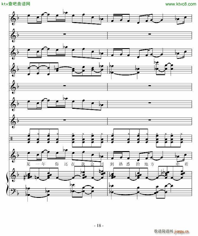 公园爱情树_高天海 Skysea11