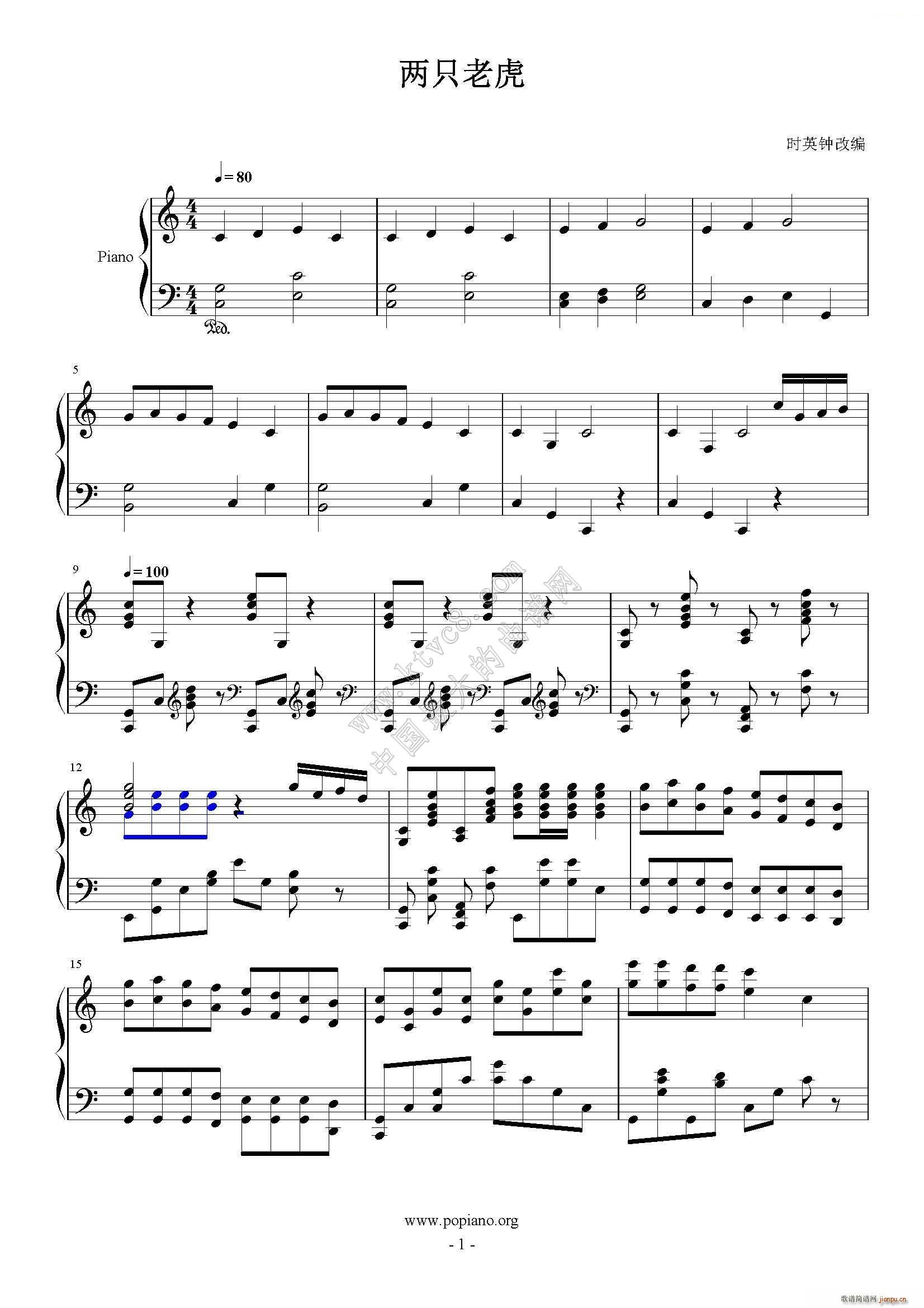 两只老虎变奏曲1