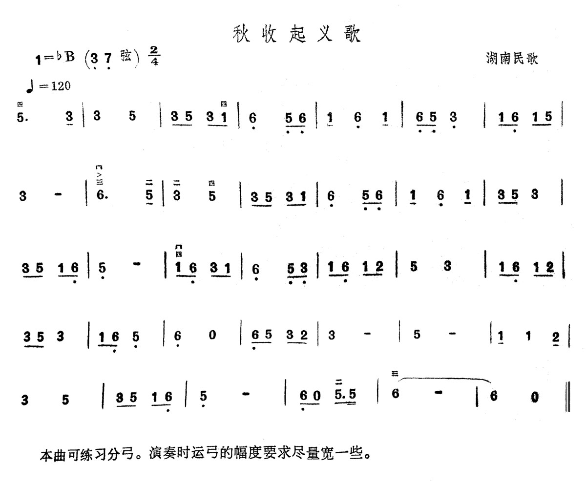 秋收起义歌-湖南民歌1
