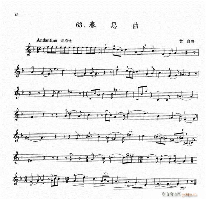 春思曲-小提琴1