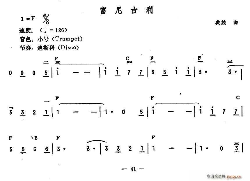 富尼古利1